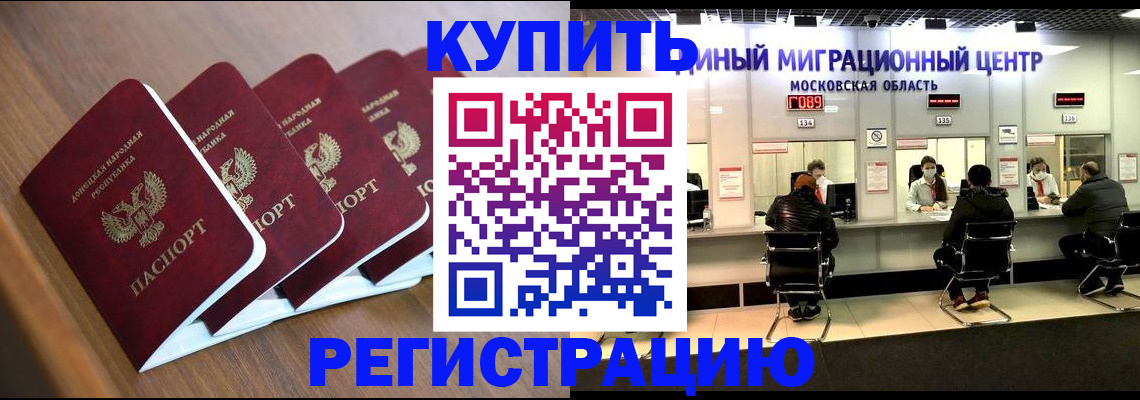 купить прописку в Кировской области