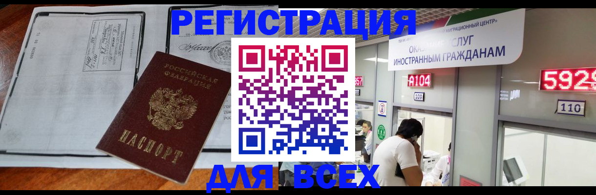 прописка в квартире в Кировской области