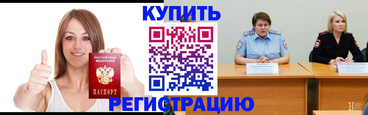 где прописаться в Кировской области