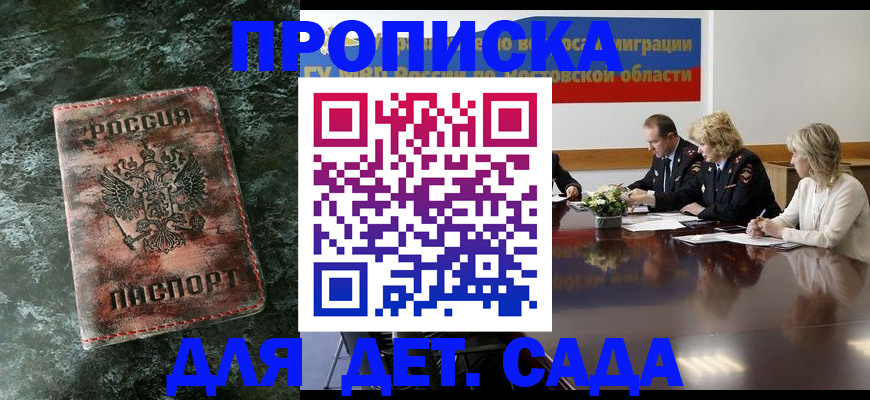 прописка поиск в Кировской области