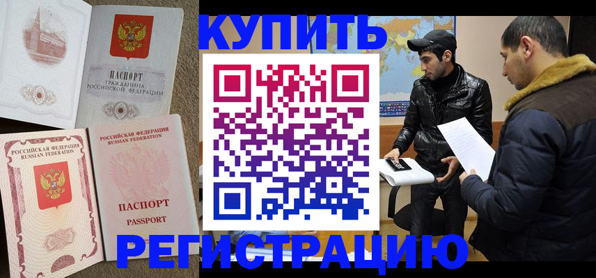 временная регистрация надежно в Кировской области