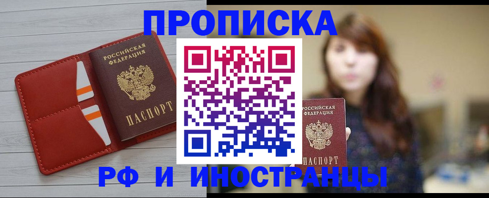 временная регистрация поиск в Кировской области
