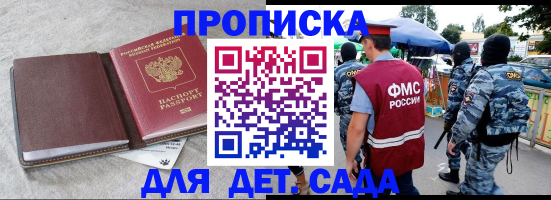 временная прописка в Кировской области