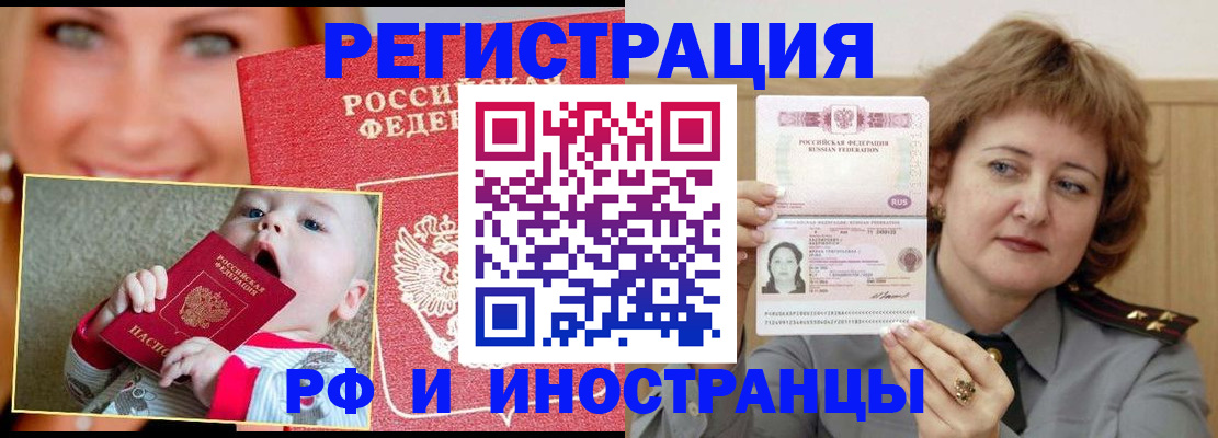 временная регистрация в Кировской области