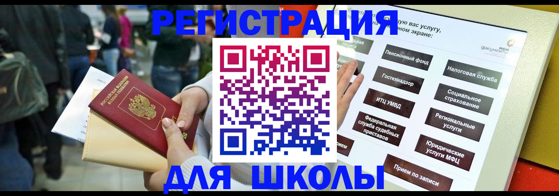 прописка для военкомата в Кировской области